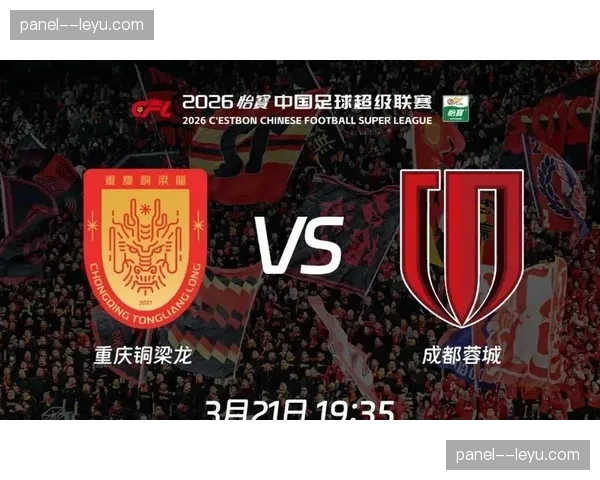 重庆铜梁龙防守稳固,连续三场零封对手 重庆铜梁龙防守稳固,连续三场零封对手